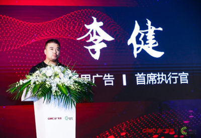 暢思加盟省廣集團(tuán)發(fā)布會(huì)在滬舉行，持續(xù)完善GIMC數(shù)字營(yíng)銷(xiāo)新生態(tài)
