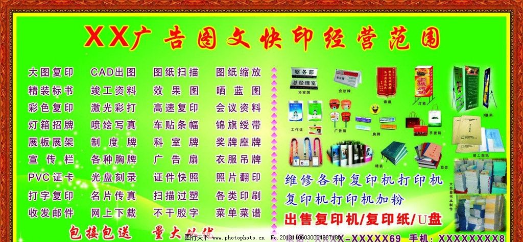 全方位圖文廣告服務(wù) 精準(zhǔn)發(fā)布國(guó)內(nèi)外廣告，助力品牌全球化傳播
